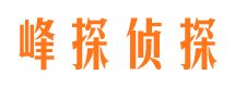 鄂尔多斯市侦探公司